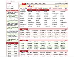 红网导航