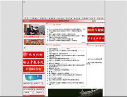 哈尔滨三中