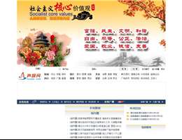 黄石声屏网