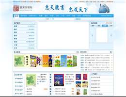 惠天听书