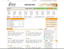 华尔网