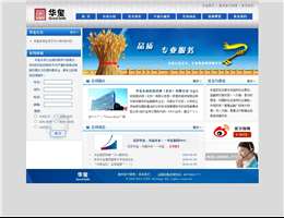 华玺集团网