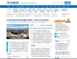 今日惠州网