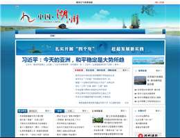 中国湖州