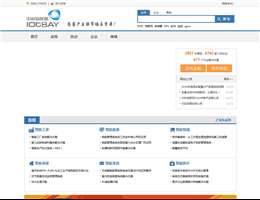 中科物联网