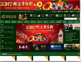 翡翠王朝