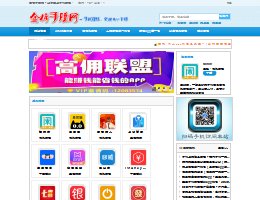 金榜手赚网
