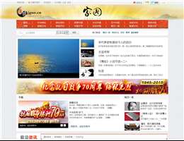 家国网