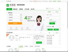 常青藤家教网
