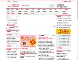 中国集币在线