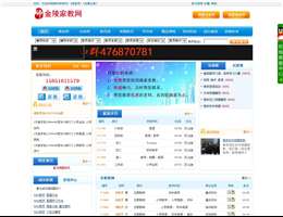 南京家教网