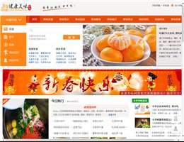 健康美味网
