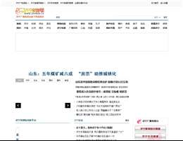 济宁新闻网