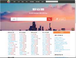 592职业圈
