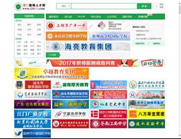 教师招聘网