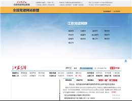 江苏先锋网