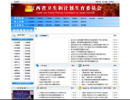 江西省卫生厅