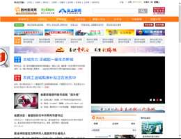 荆州新闻网