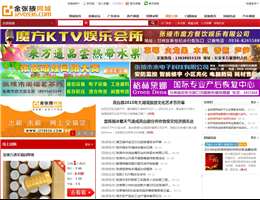 金张掖网城