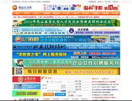 昆山人才网