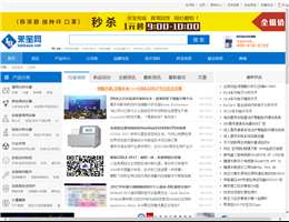 来宝网