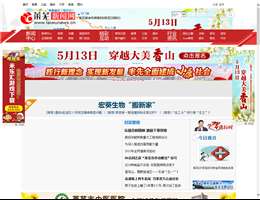 莱芜新闻网