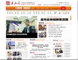 劳动午报