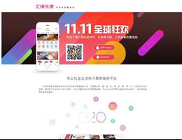 汇银乐虎