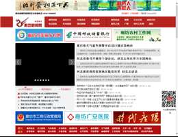 廊坊新闻网