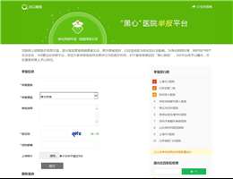 360良医