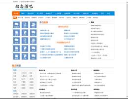 励志名言吧