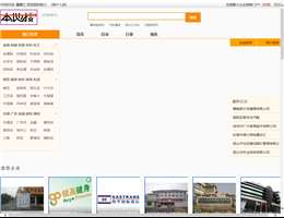 中国电信黄页