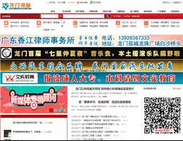 龙门视窗