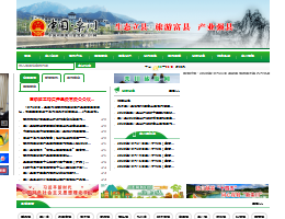 中国栾川网