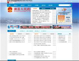 河北滦县网