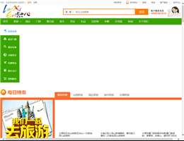 老西儿旅游网