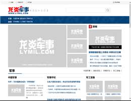 龙炎网