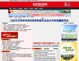 耒阳新闻网