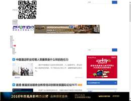 迈点网