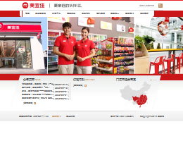 美宜佳便利店