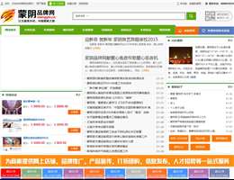 蒙阴品牌网