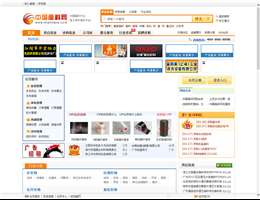 中国面料网