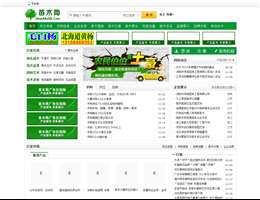 苗木网