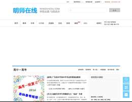 明师教育