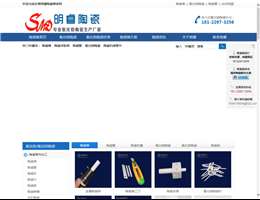 明睿陶瓷