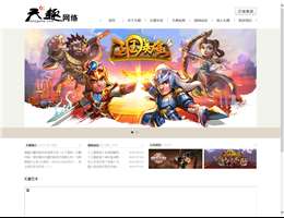 天趣网络