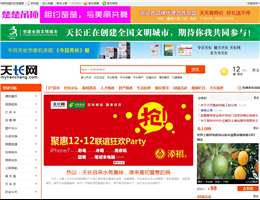 天长网