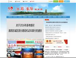 淮阴新闻网
