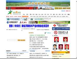 宜春新闻网