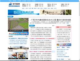 南宁新闻网